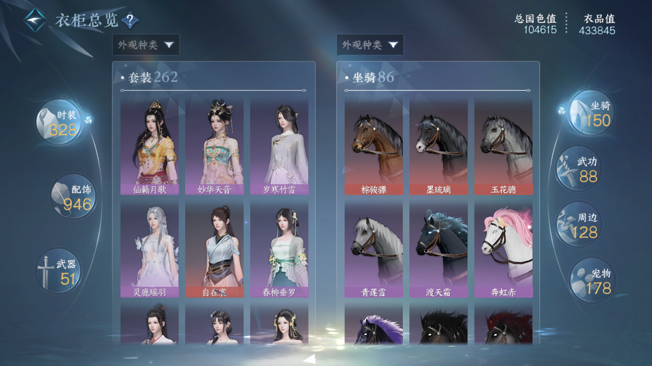 NSHWO43321逆水寒手游账号详情图61