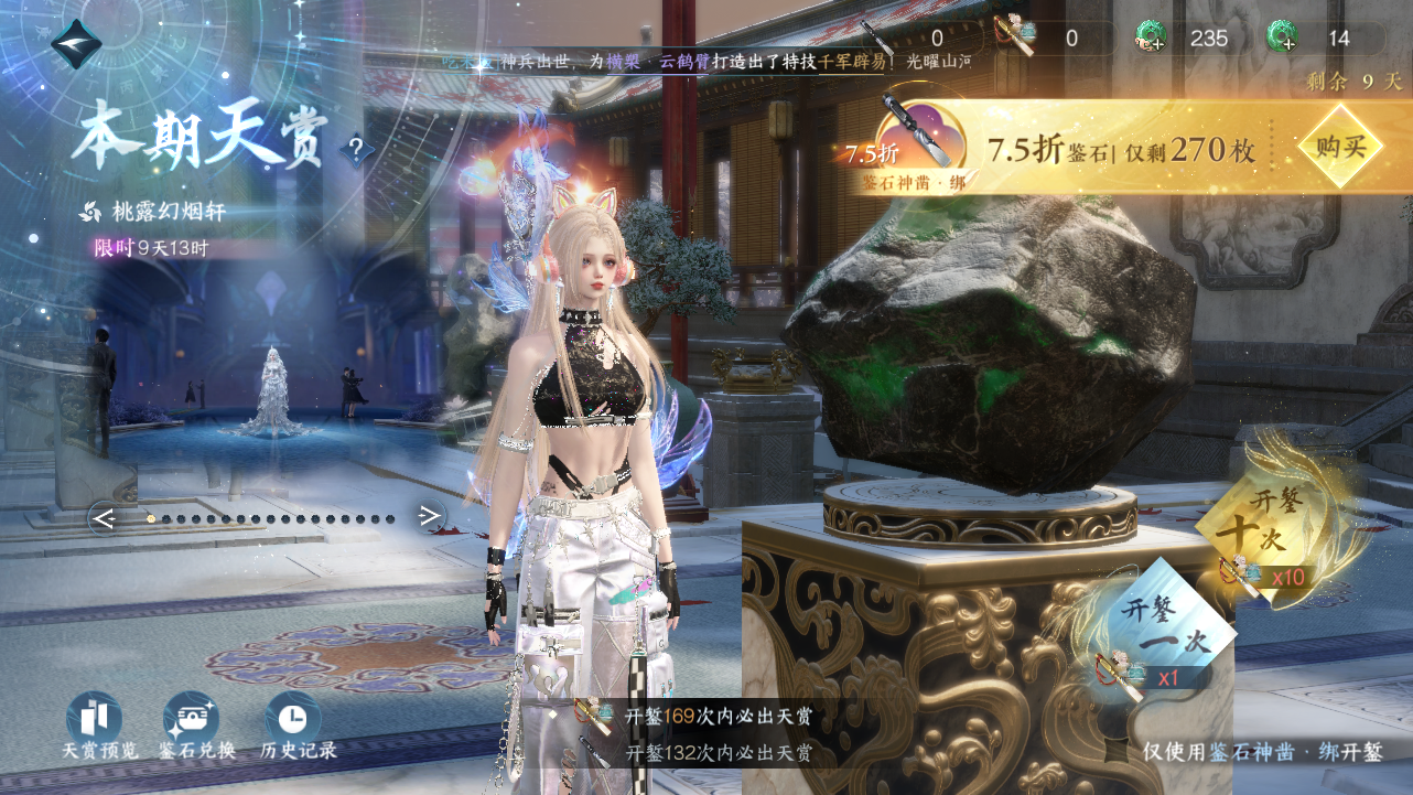 NSHWO43321逆水寒手游账号详情图65