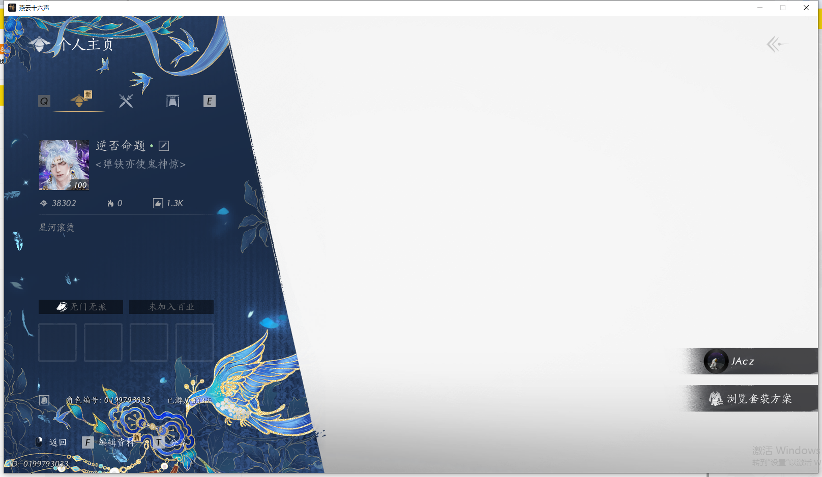 燕云十六声账号官服 【极品无名，新套装莲渡幽罗，藏音·龙跃霄汉，万剑归宗，云深归处，】 风华值：38302 武林造诣（鹅）：37402 已用八音窍数量：5 未用八音窍数量：0 等级：100 角色性别：男 【绝境】 【无