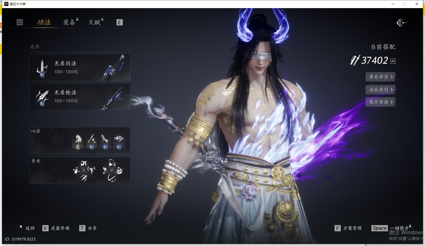 YYSWQ43306燕云十六声账号详情图15