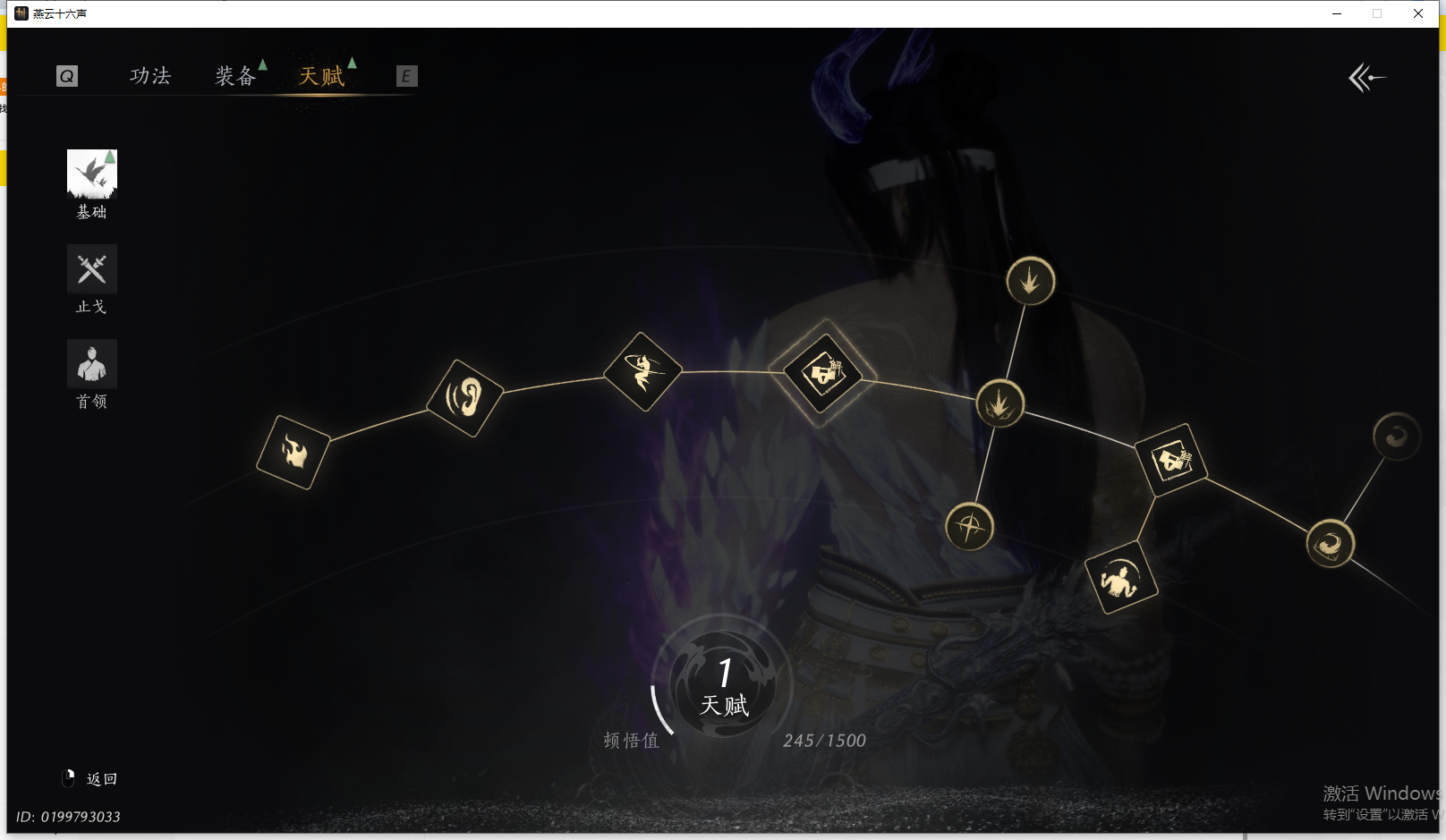 YYSWQ43306燕云十六声账号详情图20