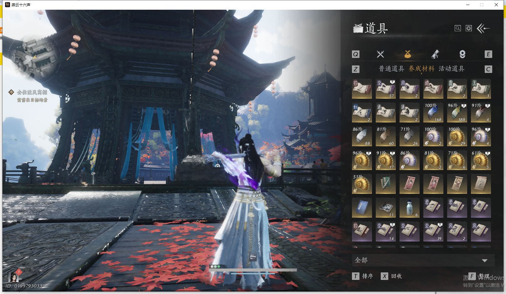 YYSWQ43306燕云十六声账号详情图23