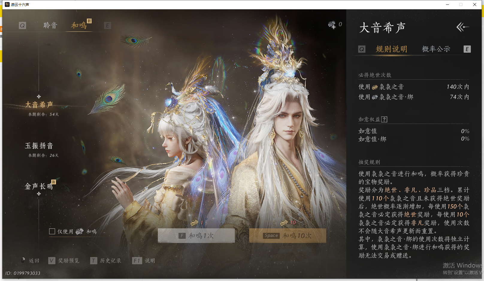 YYSWQ43306燕云十六声账号详情图34