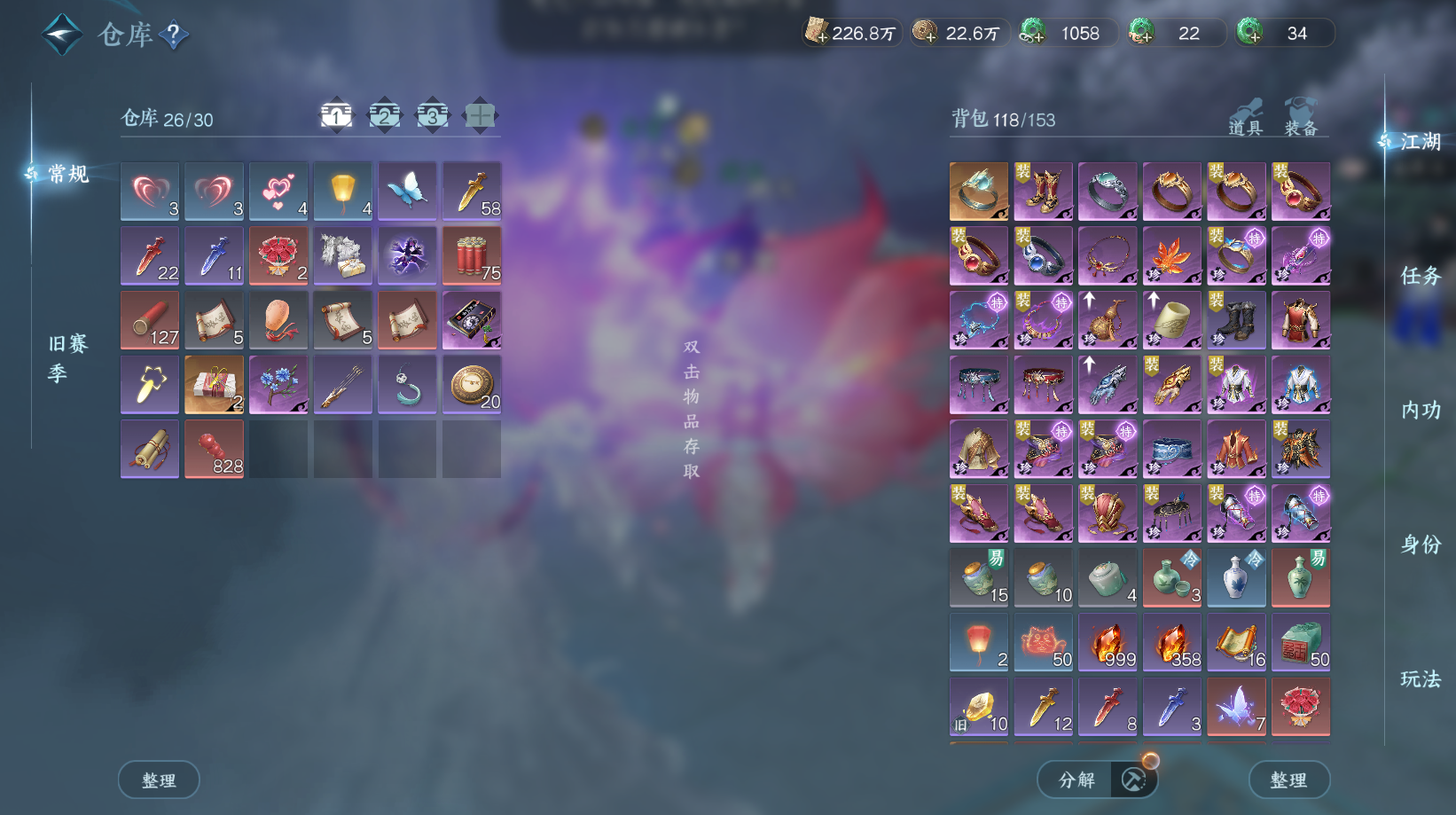 NSHWO43330逆水寒手游账号详情图6