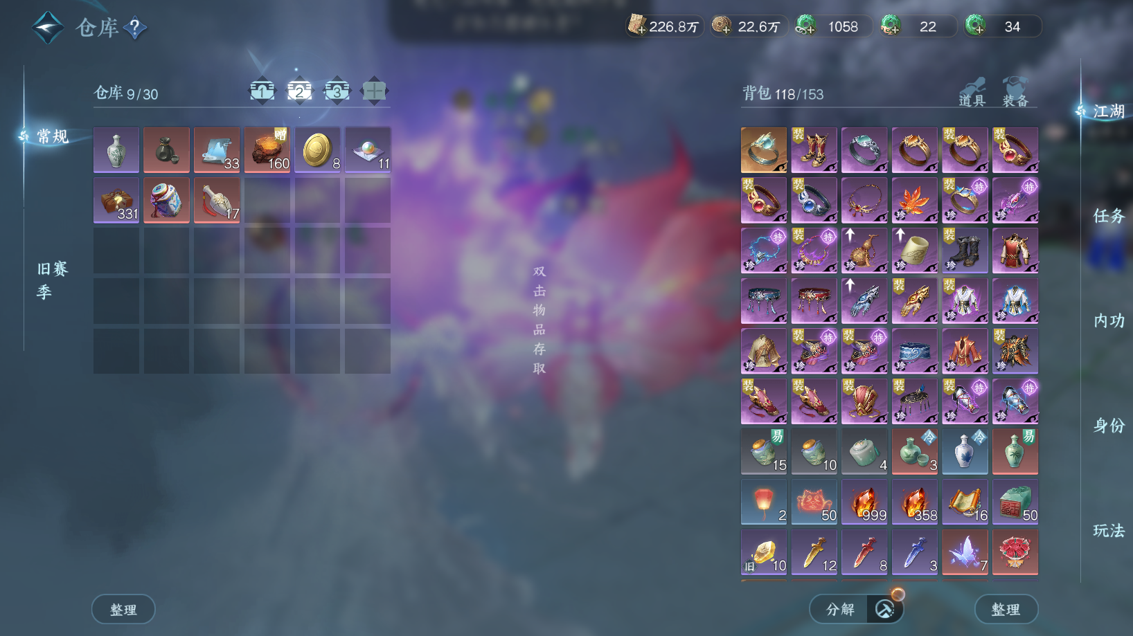 NSHWO43330逆水寒手游账号详情图7