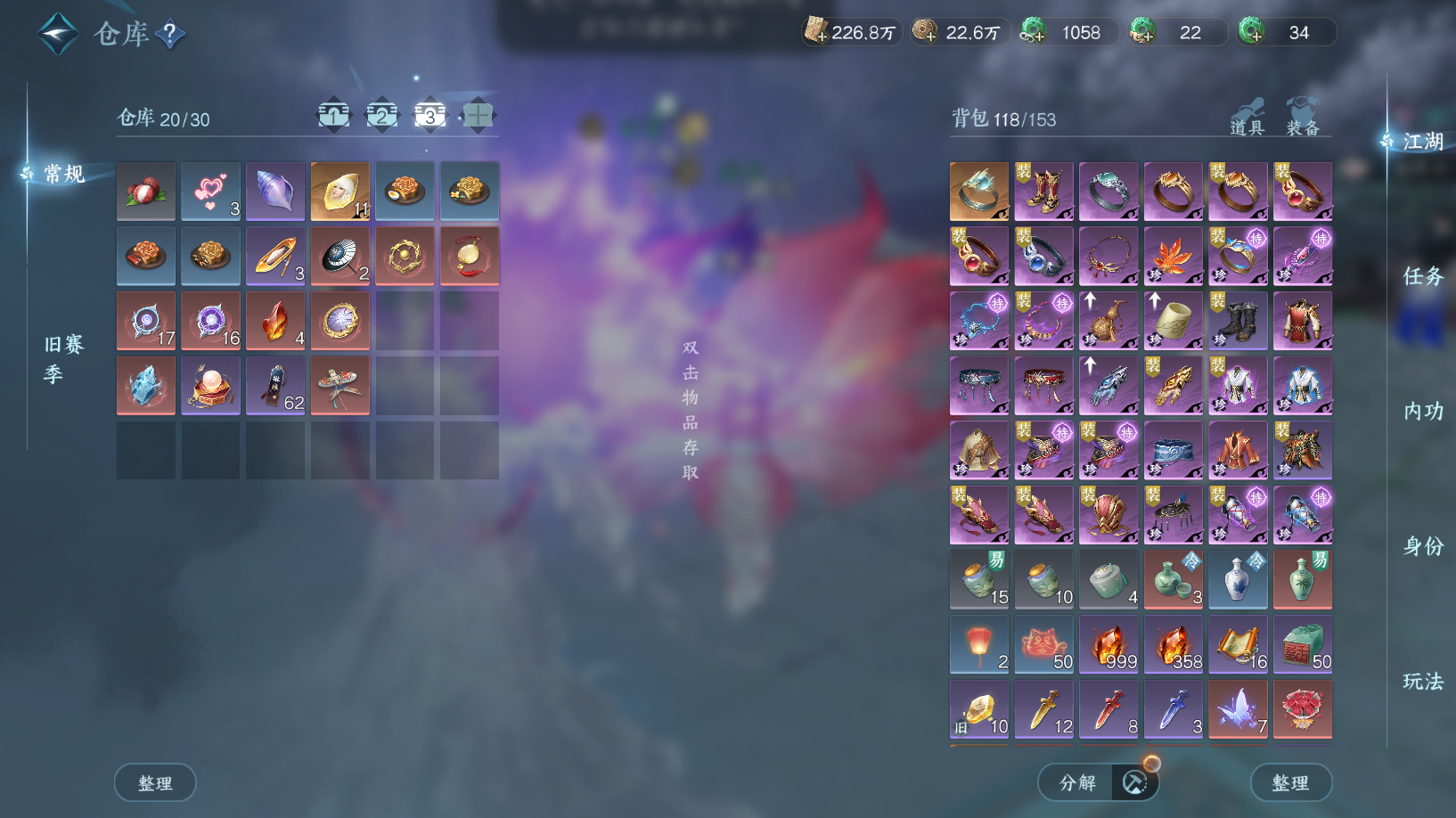 NSHWO43330逆水寒手游账号详情图8