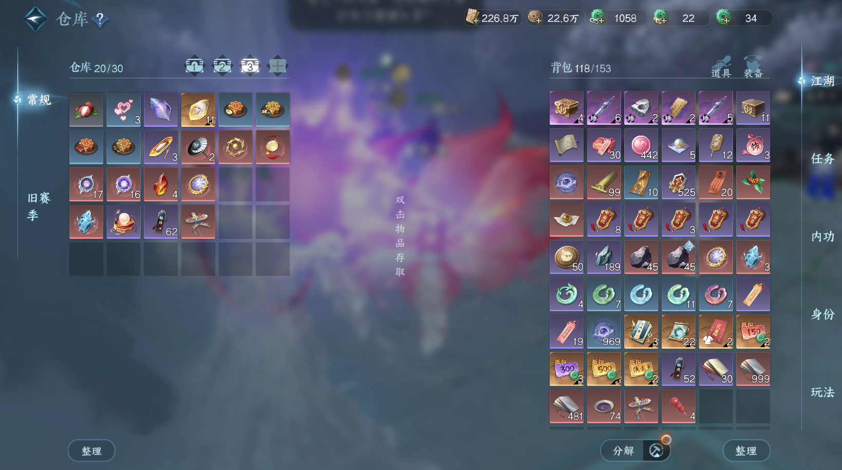 NSHWO43330逆水寒手游账号详情图9