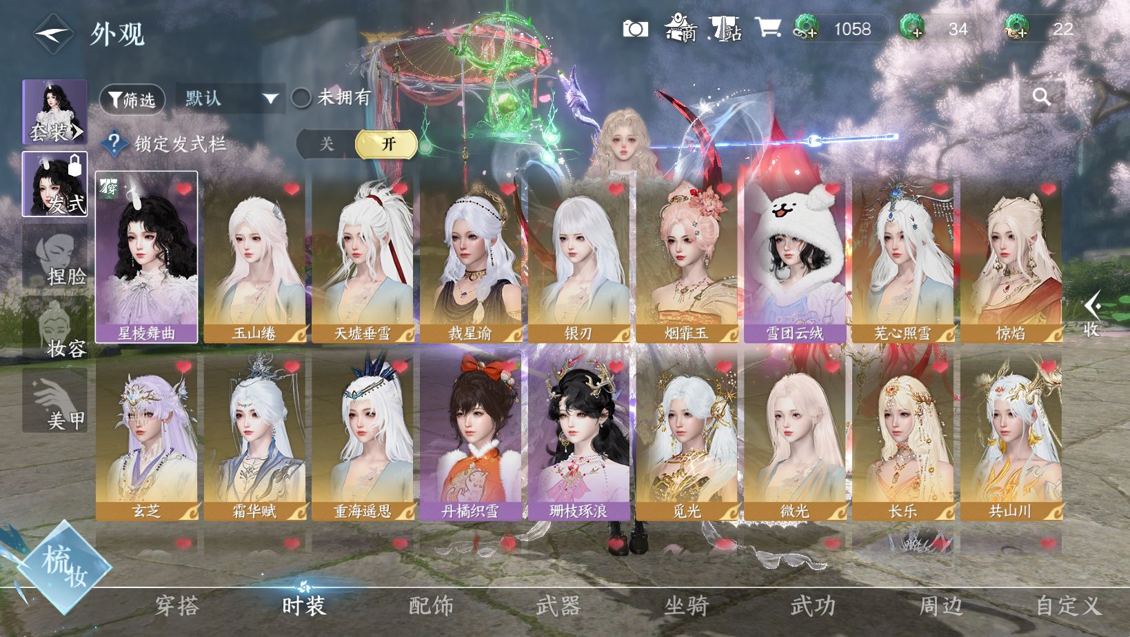 NSHWO43330逆水寒手游账号详情图10