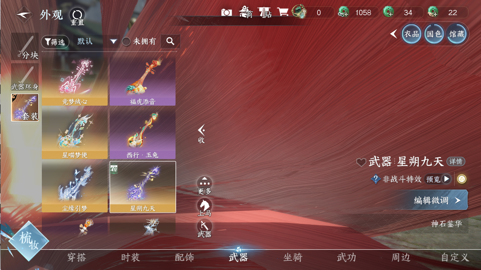 NSHWO43330逆水寒手游账号详情图12