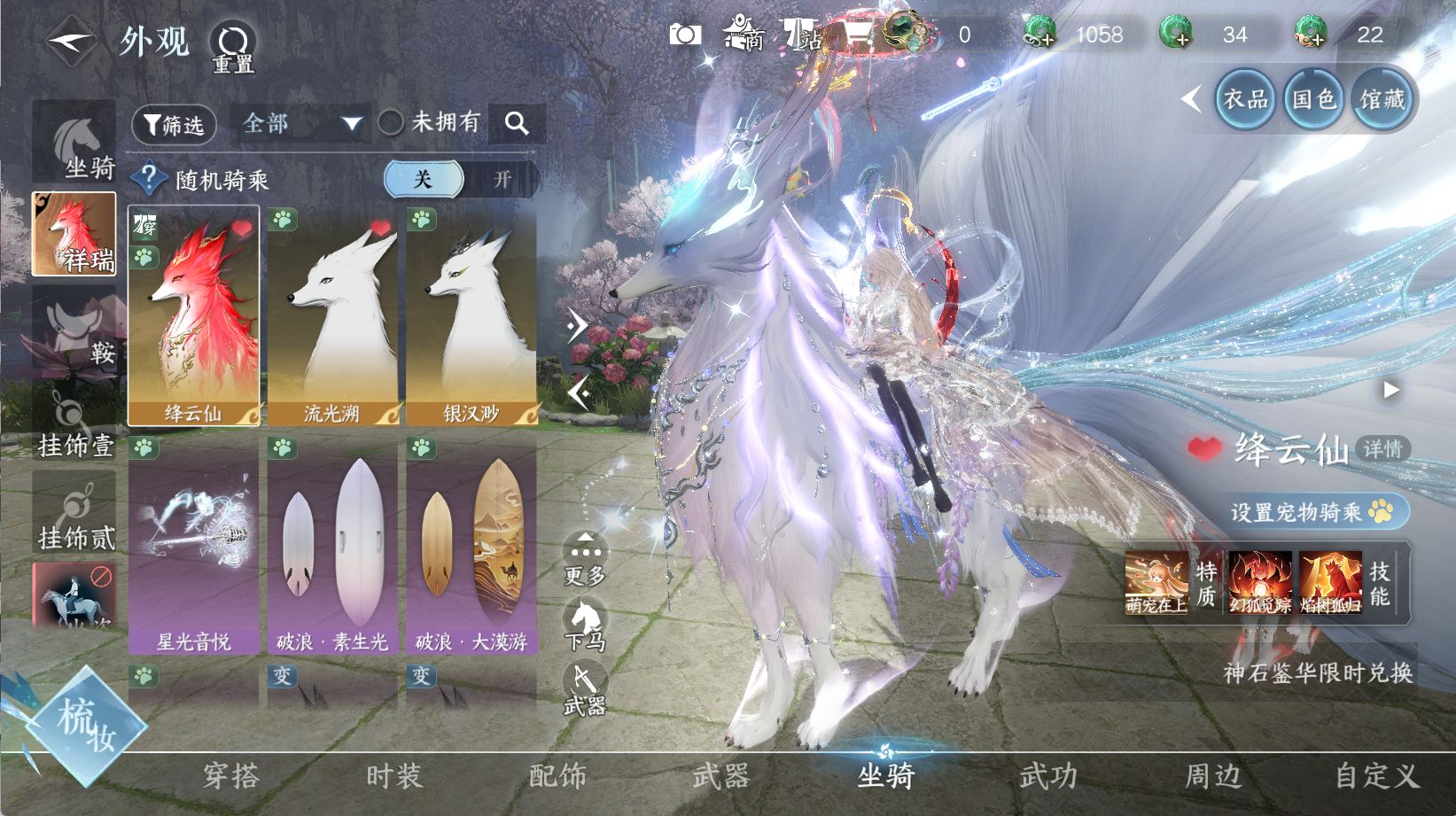 NSHWO43330逆水寒手游账号详情图13