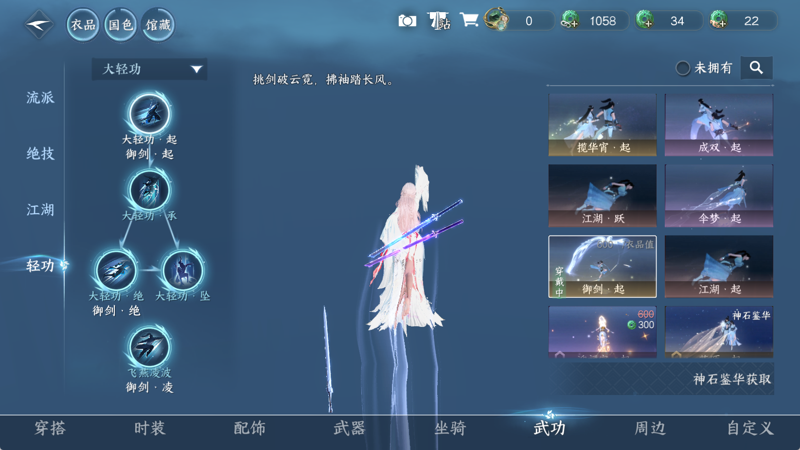 NSHWO43330逆水寒手游账号详情图31