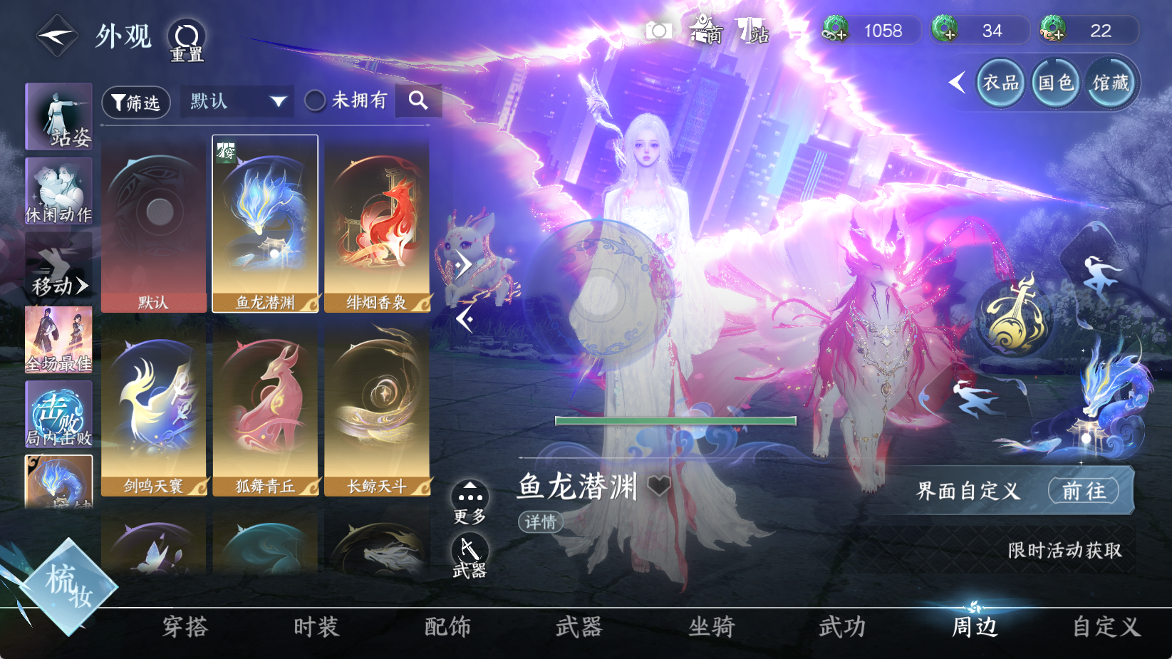 NSHWO43330逆水寒手游账号详情图32