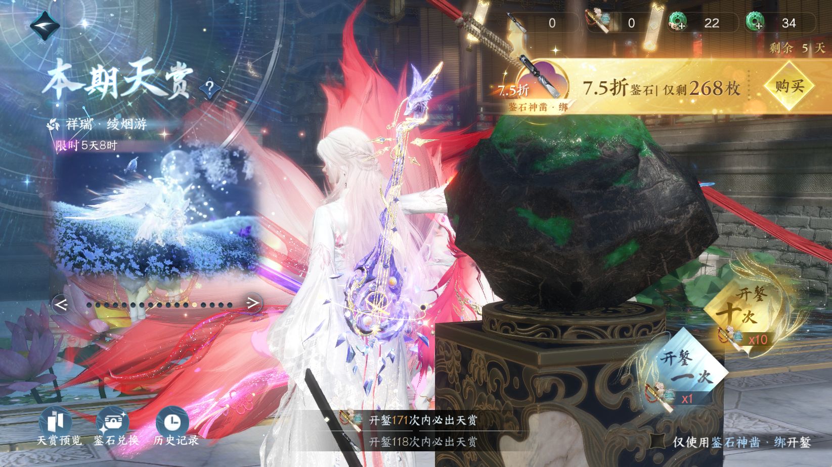 NSHWO43330逆水寒手游账号详情图43