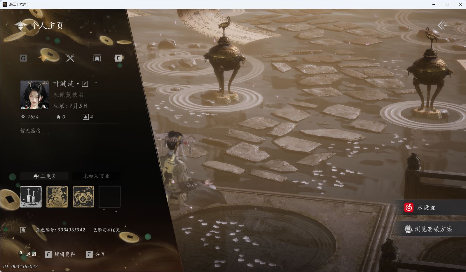 燕云十六声账号官服 【不可封装双刀+龙凤缠小号】 风华值：7654 武林造诣（鹅）：18291 已用八音窍数量：1 未用八音窍数量：0 等级：80 角色性别：女 【绝境】 【无换绑CD】 【未绑定或可换绑】 【未注册】