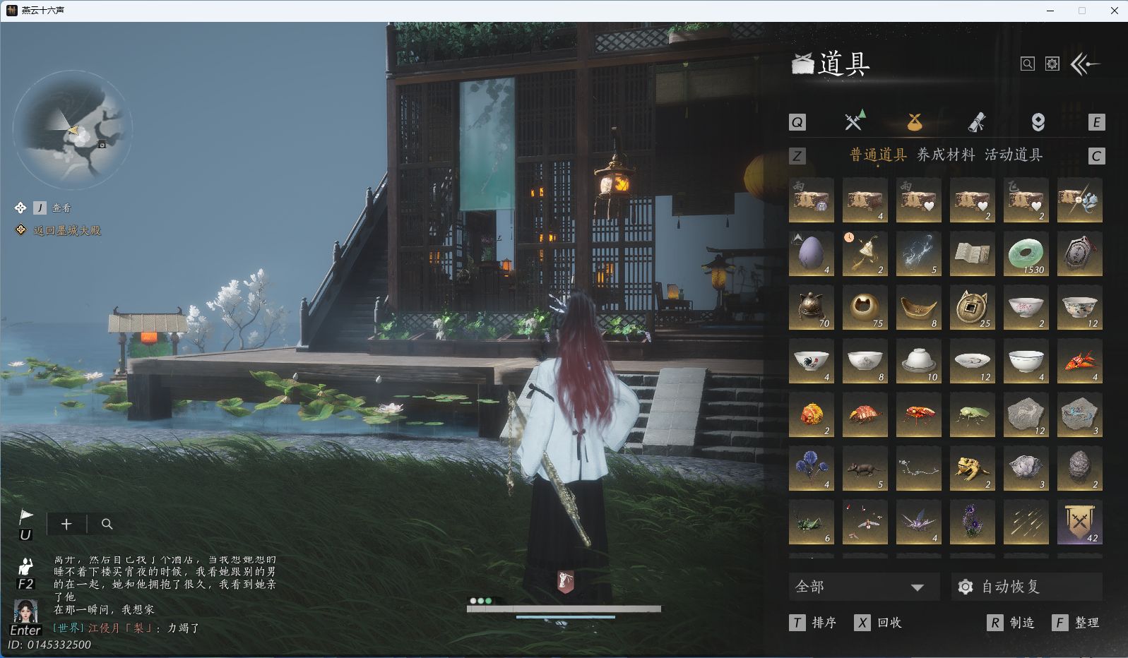 YYSWQ42845燕云十六声账号详情图21