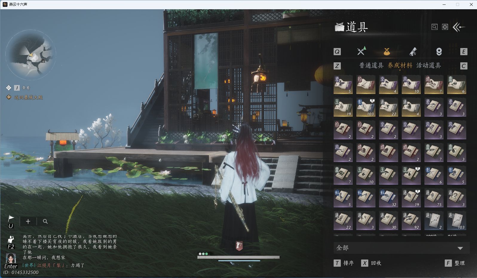 YYSWQ42845燕云十六声账号详情图22