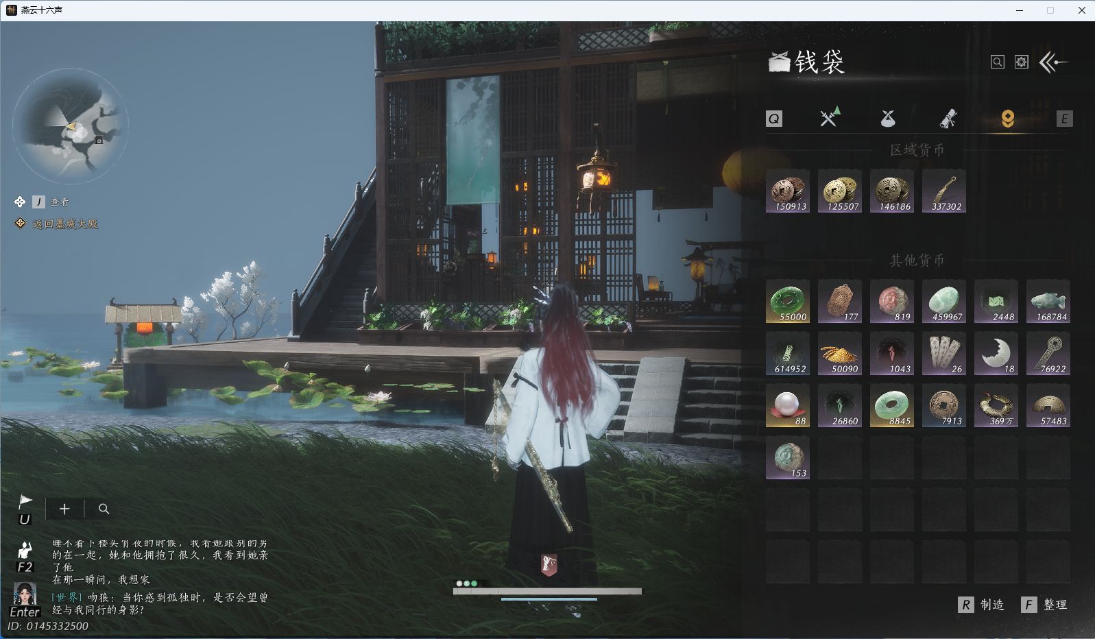 YYSWQ42845燕云十六声账号详情图23