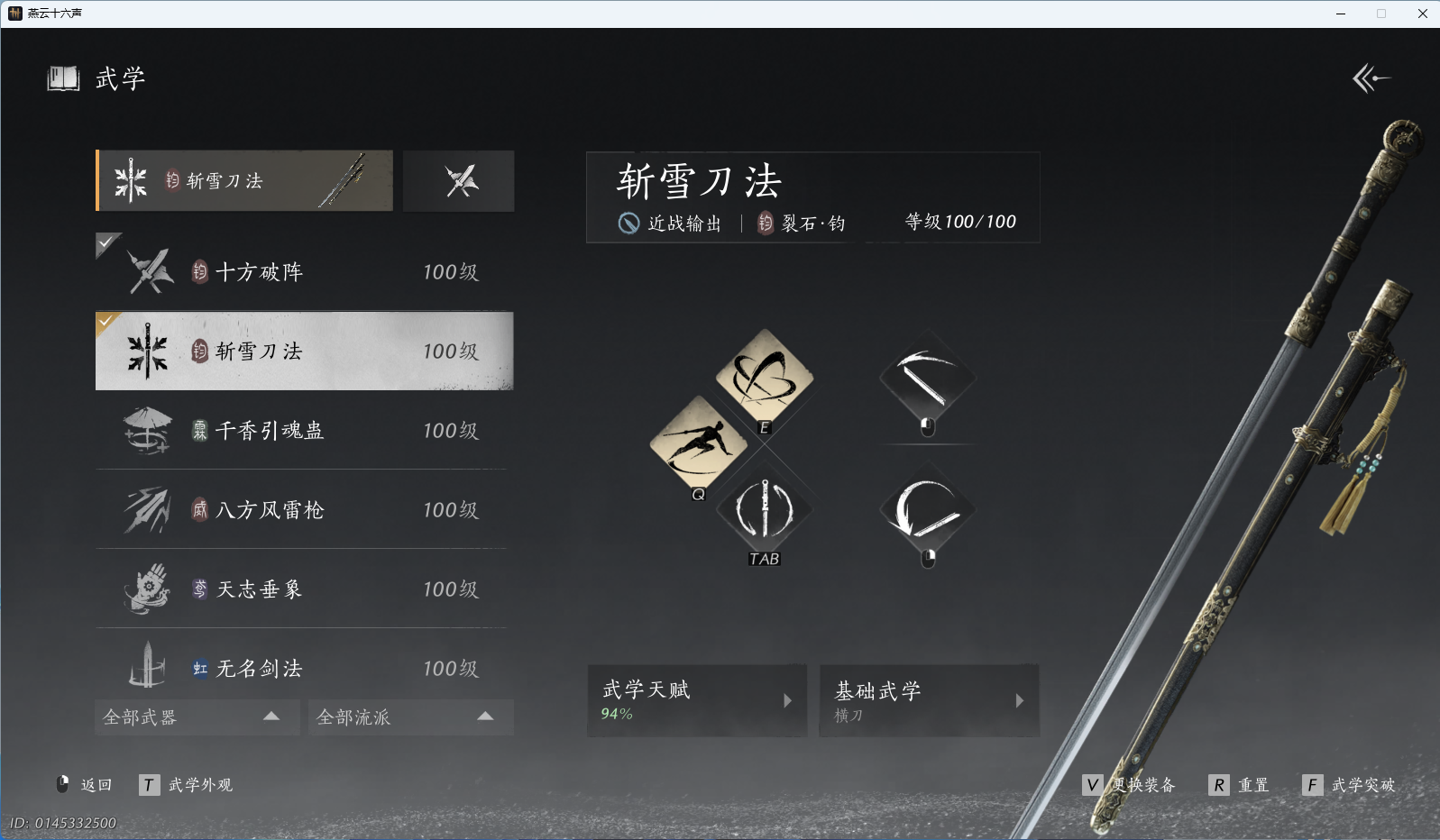 YYSWQ42845燕云十六声账号详情图25