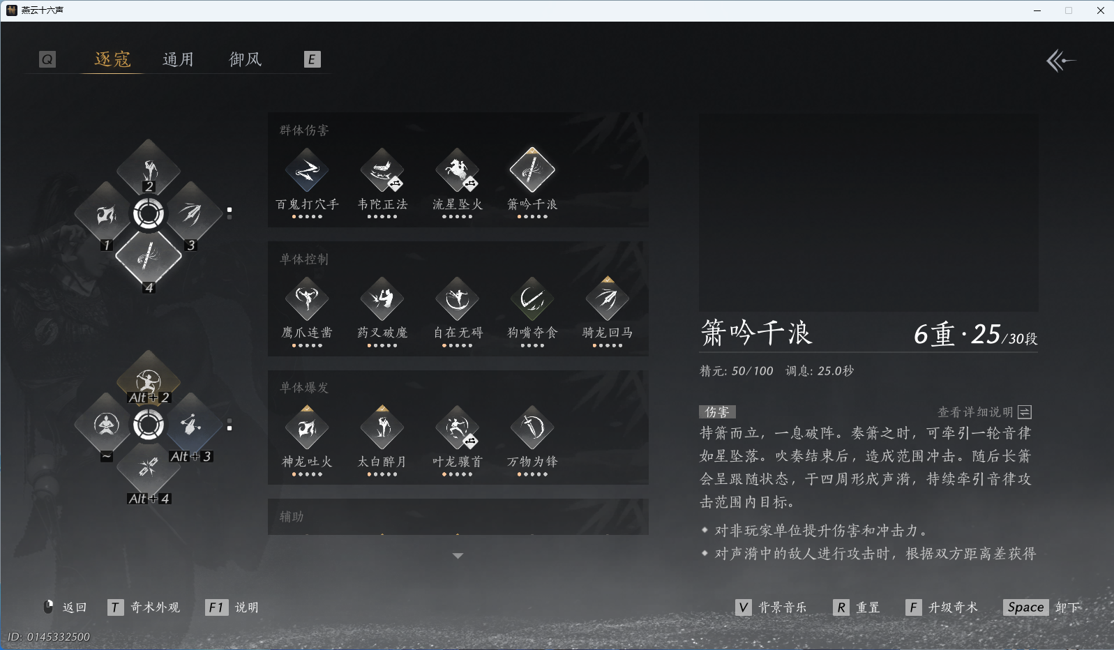 YYSWQ42845燕云十六声账号详情图30