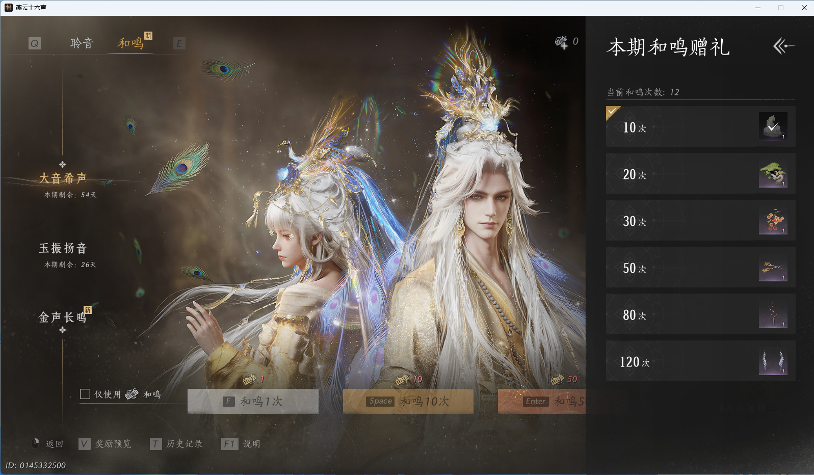 YYSWQ42845燕云十六声账号详情图38