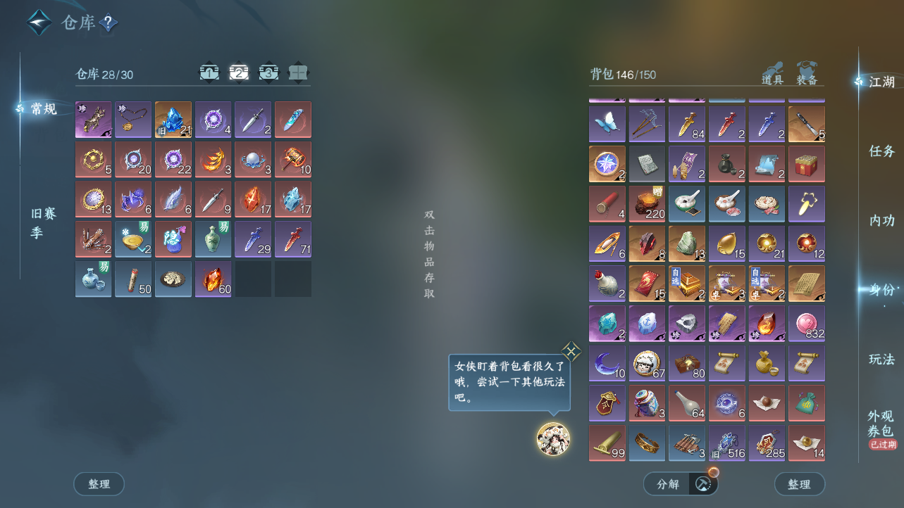 NSHWO43346逆水寒手游账号详情图4 NSHWO43346逆水寒手游账号详情图4