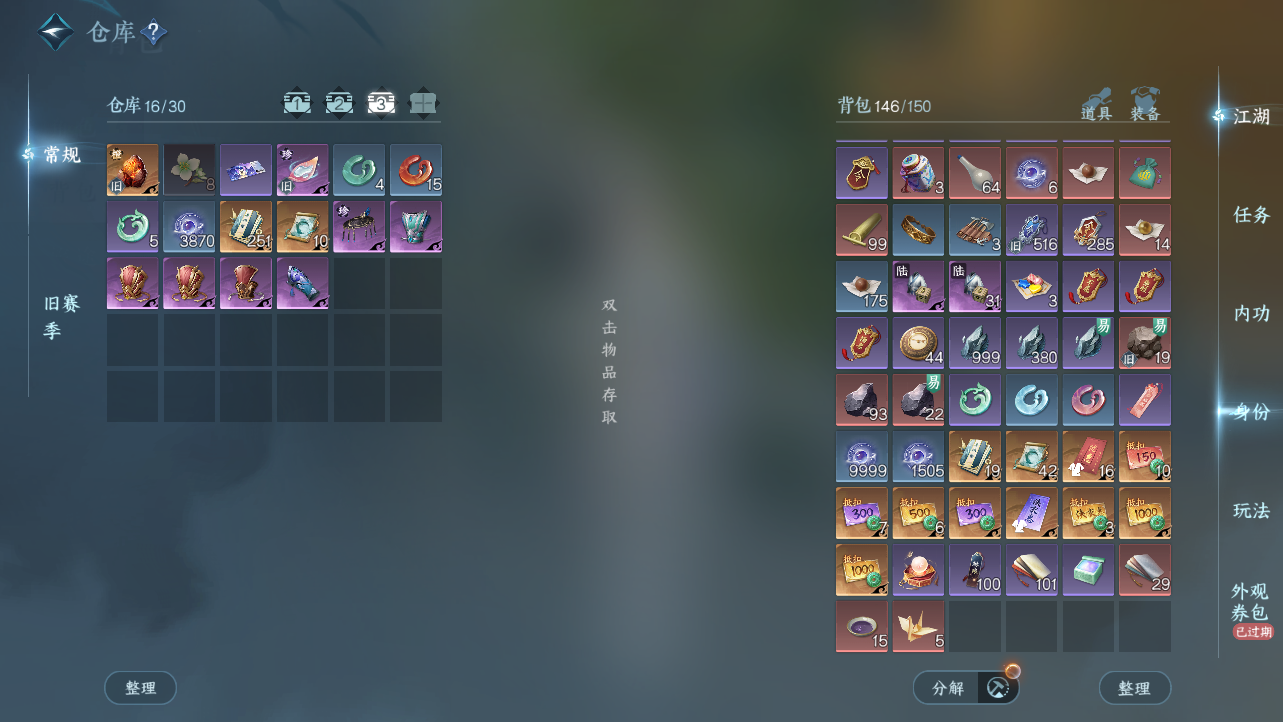 NSHWO43346逆水寒手游账号详情图5 NSHWO43346逆水寒手游账号详情图5