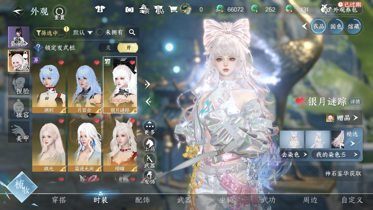 NSHWO43346逆水寒手游账号详情图8 NSHWO43346逆水寒手游账号详情图8