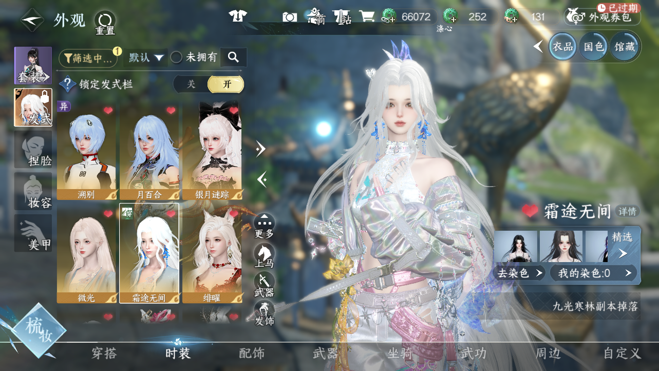 NSHWO43346逆水寒手游账号详情图10 NSHWO43346逆水寒手游账号详情图10