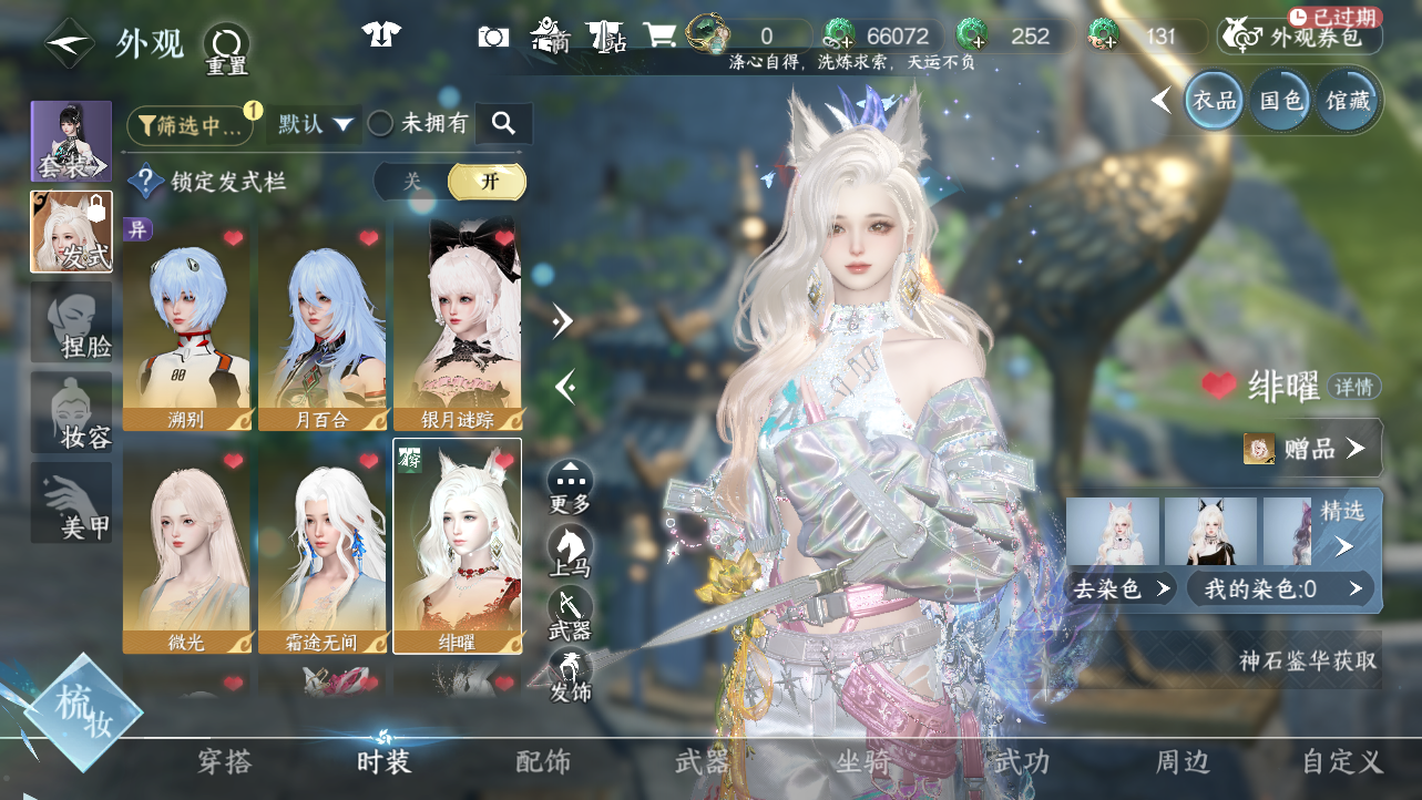 NSHWO43346逆水寒手游账号详情图11 NSHWO43346逆水寒手游账号详情图11