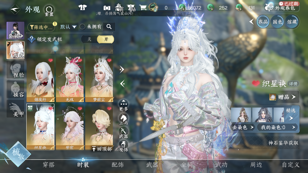 NSHWO43346逆水寒手游账号详情图15 NSHWO43346逆水寒手游账号详情图15