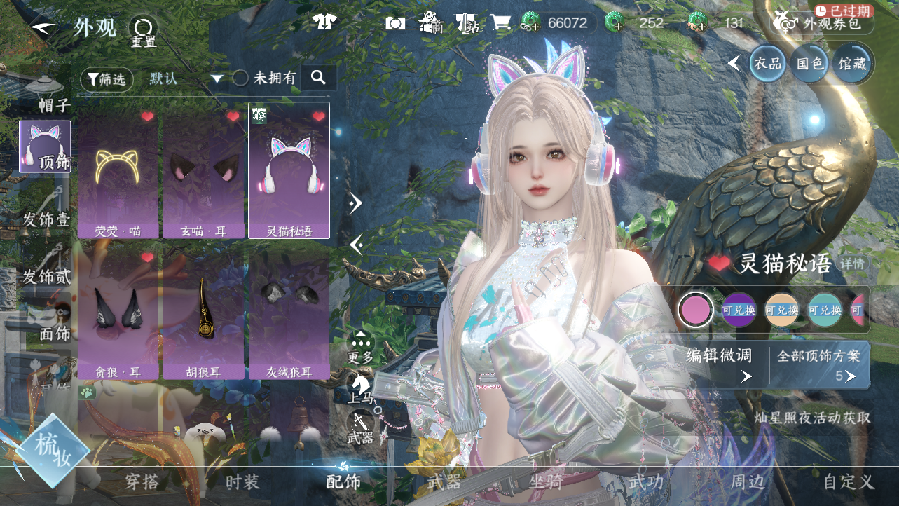 NSHWO43346逆水寒手游账号详情图26 NSHWO43346逆水寒手游账号详情图26