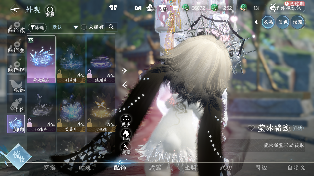 NSHWO43346逆水寒手游账号详情图29 NSHWO43346逆水寒手游账号详情图29