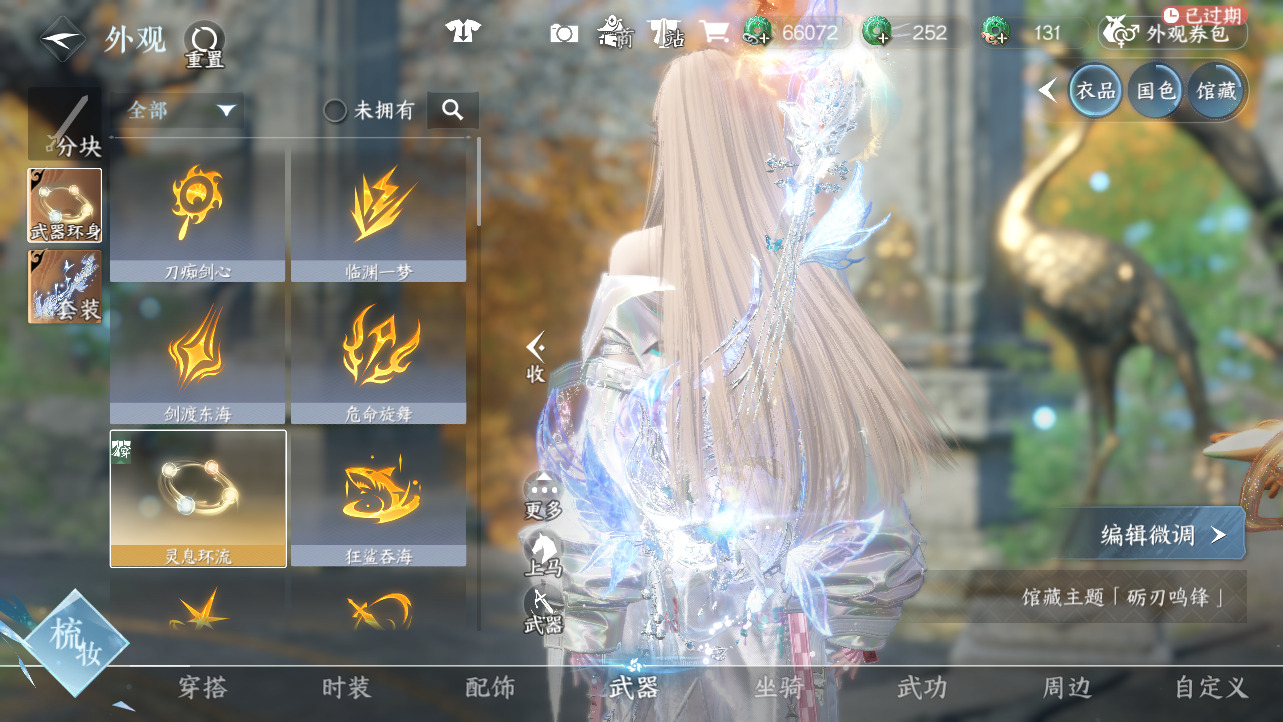 NSHWO43346逆水寒手游账号详情图30 NSHWO43346逆水寒手游账号详情图30