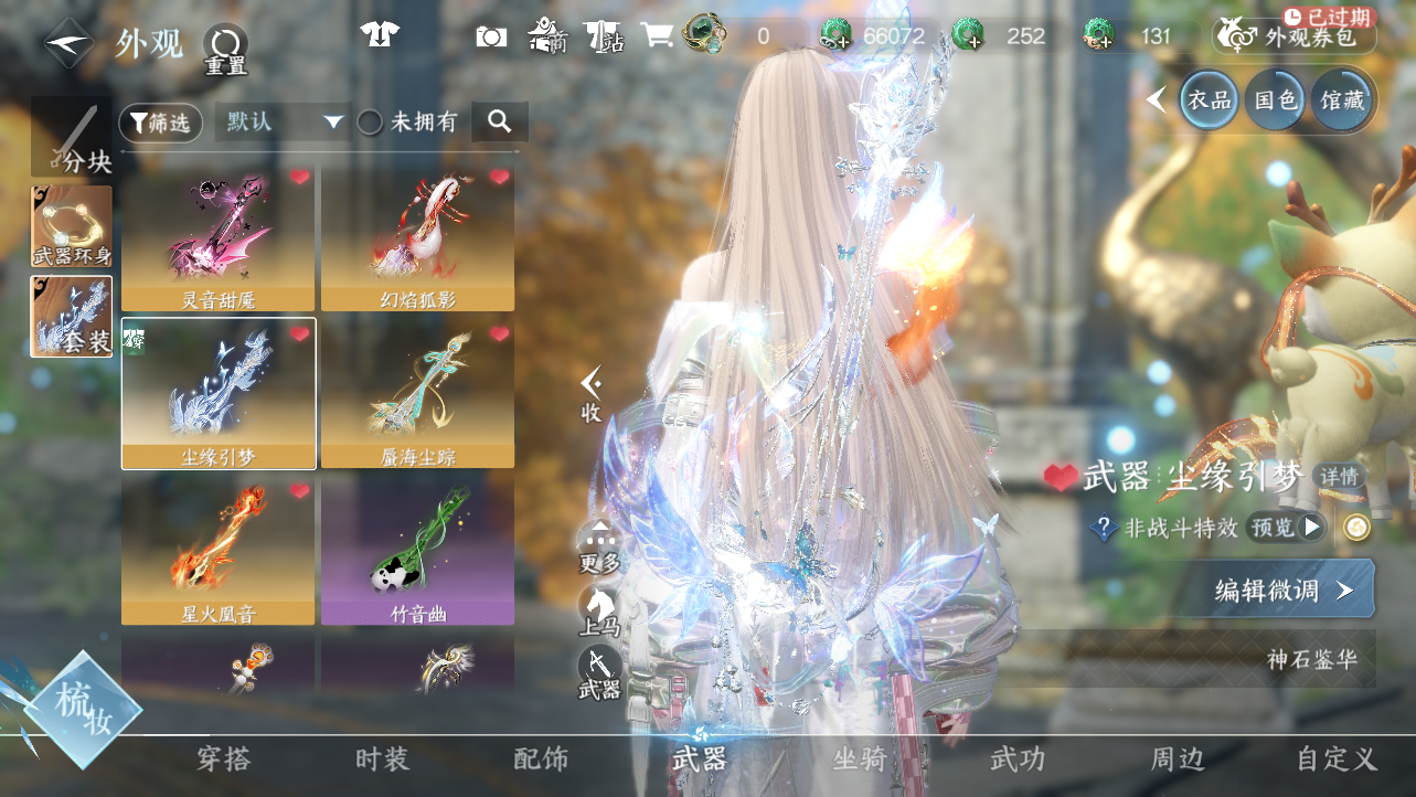 NSHWO43346逆水寒手游账号详情图31 NSHWO43346逆水寒手游账号详情图31