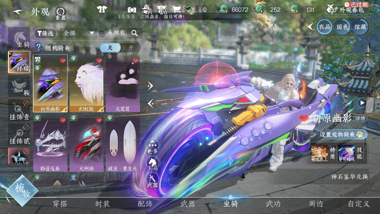 NSHWO43346逆水寒手游账号详情图32 NSHWO43346逆水寒手游账号详情图32