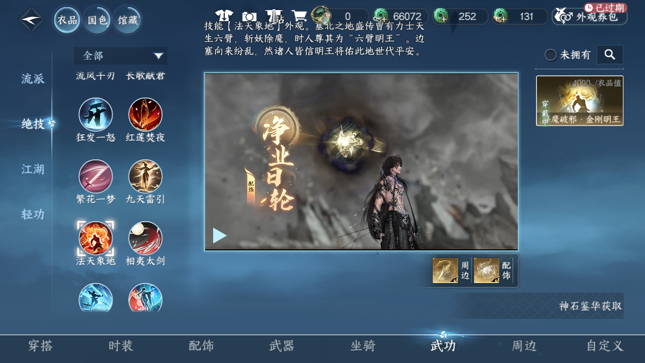 NSHWO43346逆水寒手游账号详情图35 NSHWO43346逆水寒手游账号详情图35