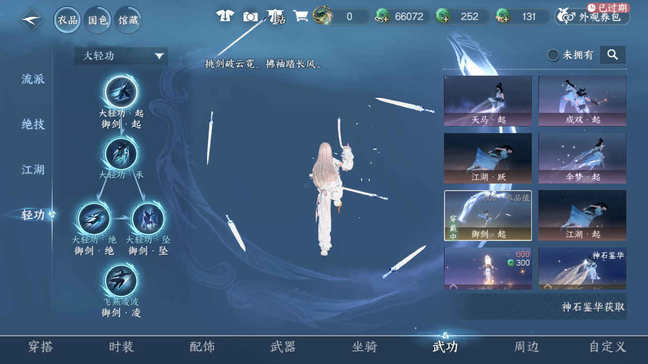 NSHWO43346逆水寒手游账号详情图36 NSHWO43346逆水寒手游账号详情图36