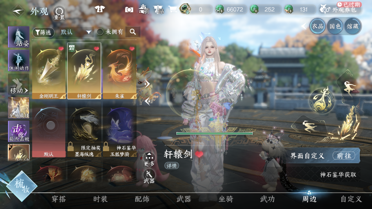 NSHWO43346逆水寒手游账号详情图39 NSHWO43346逆水寒手游账号详情图39