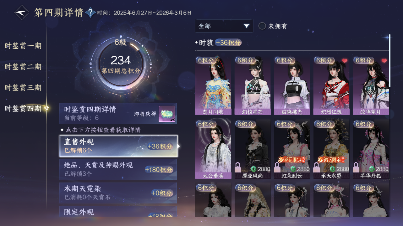 NSHWO43346逆水寒手游账号详情图41 NSHWO43346逆水寒手游账号详情图41