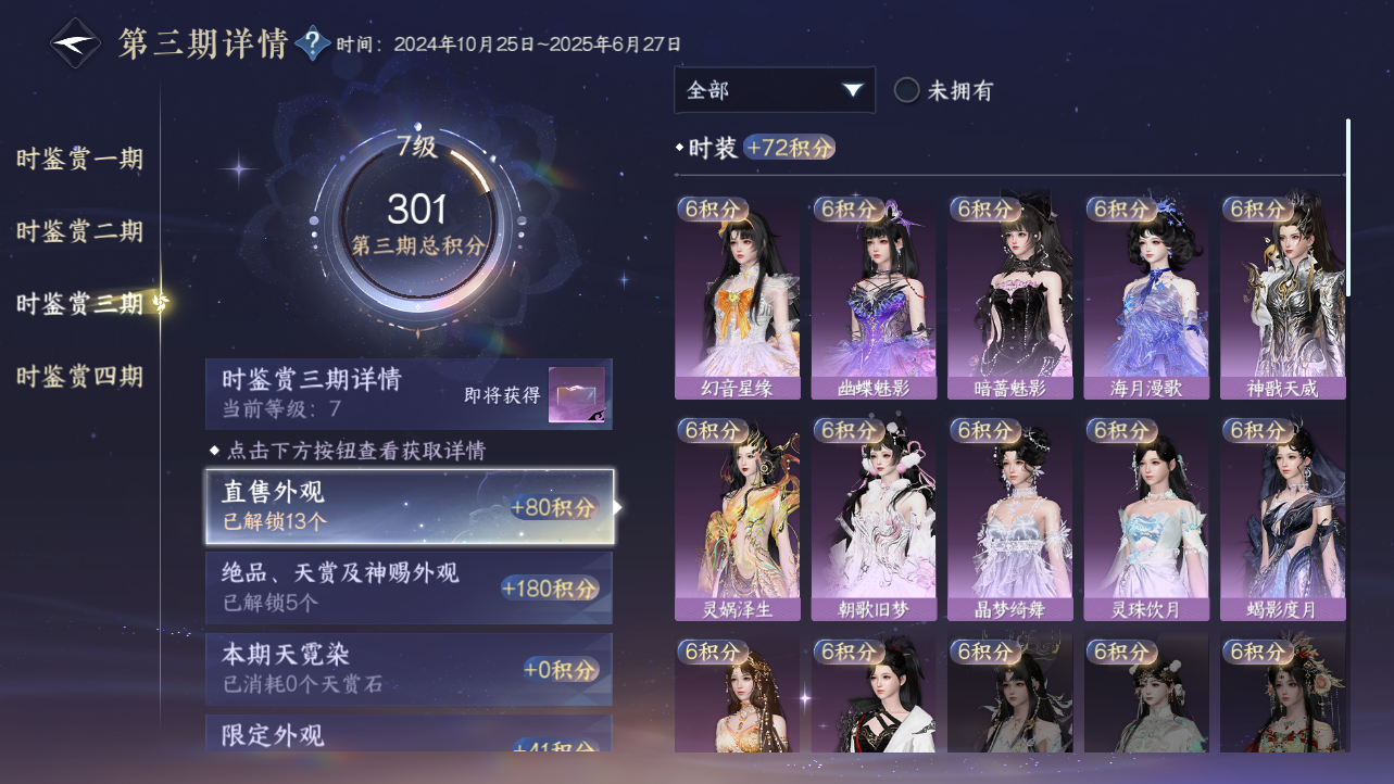 NSHWO43346逆水寒手游账号详情图42 NSHWO43346逆水寒手游账号详情图42