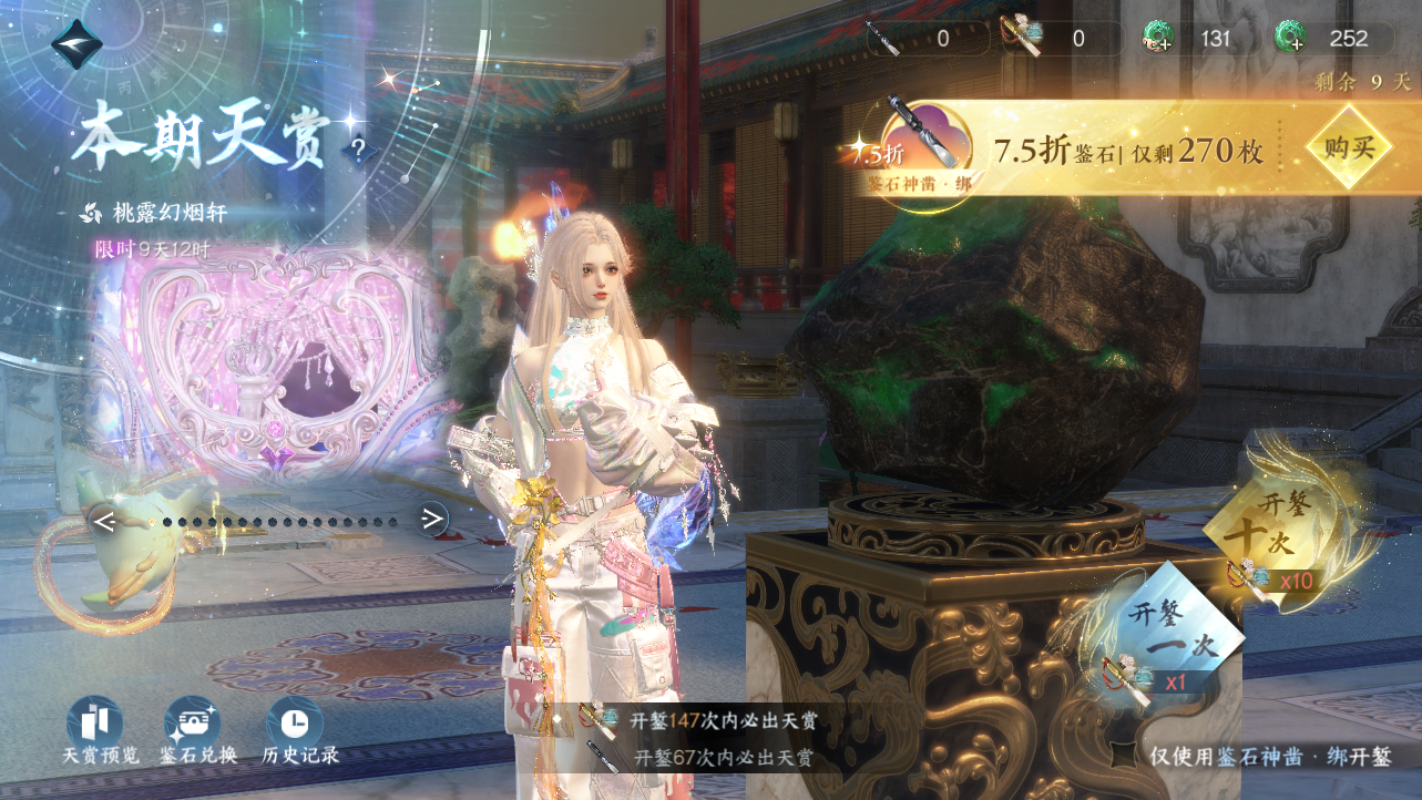 NSHWO43346逆水寒手游账号详情图48 NSHWO43346逆水寒手游账号详情图48