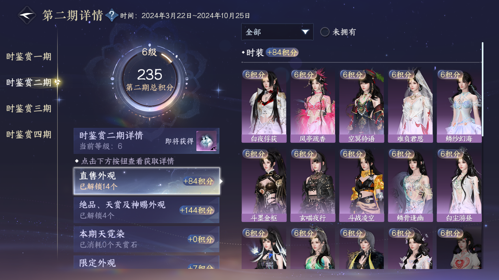 NSHWO43352逆水寒手游账号详情图9