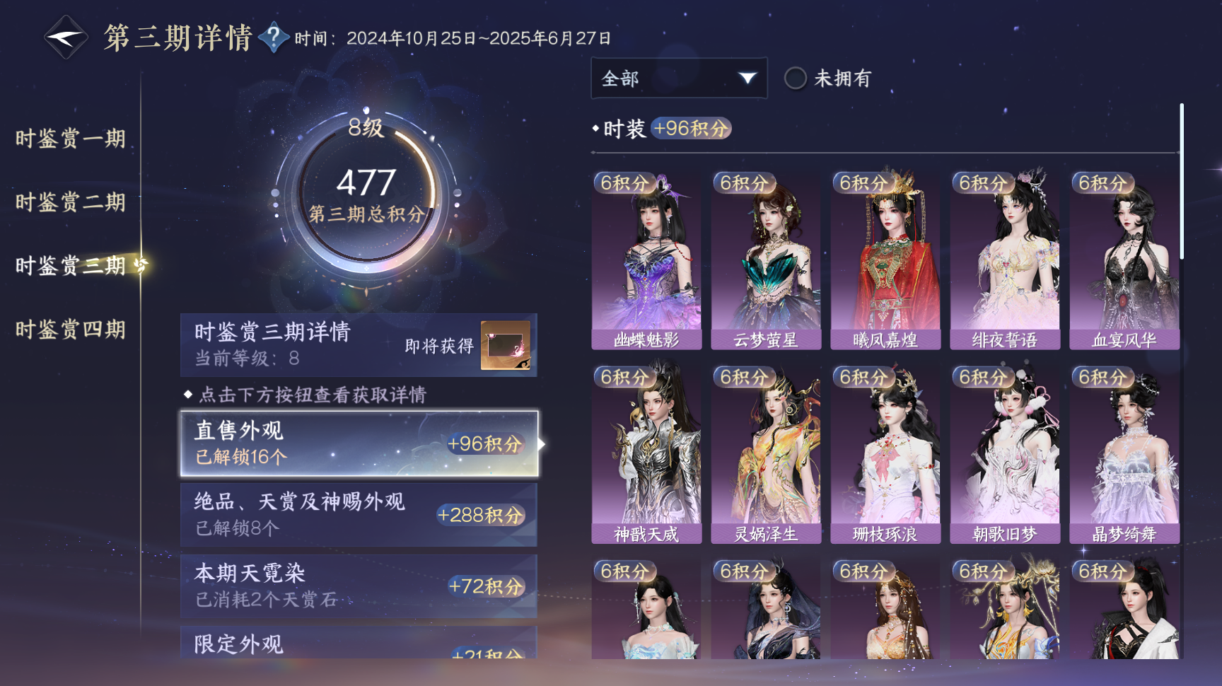 NSHWO43352逆水寒手游账号详情图10