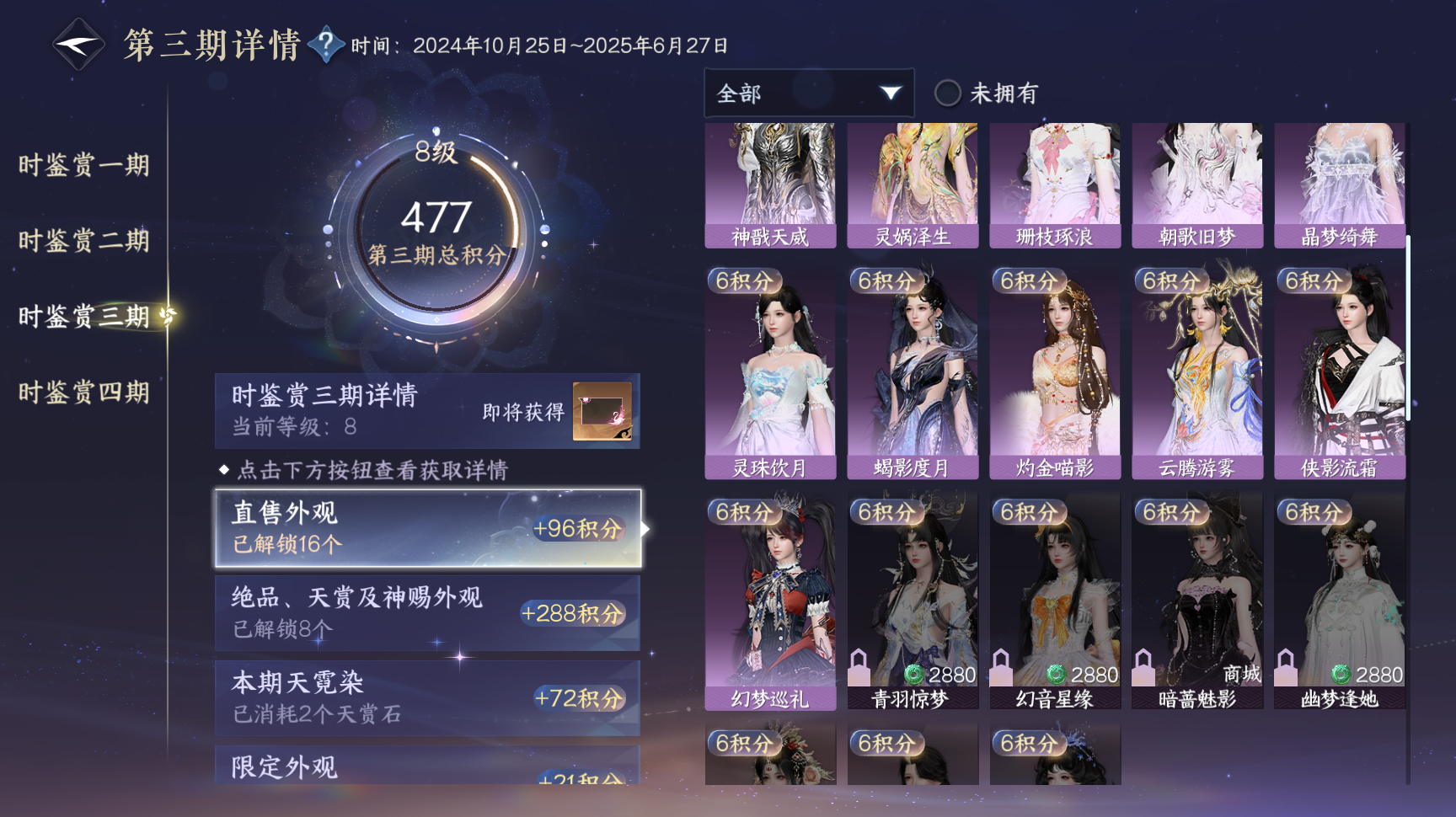 NSHWO43352逆水寒手游账号详情图11