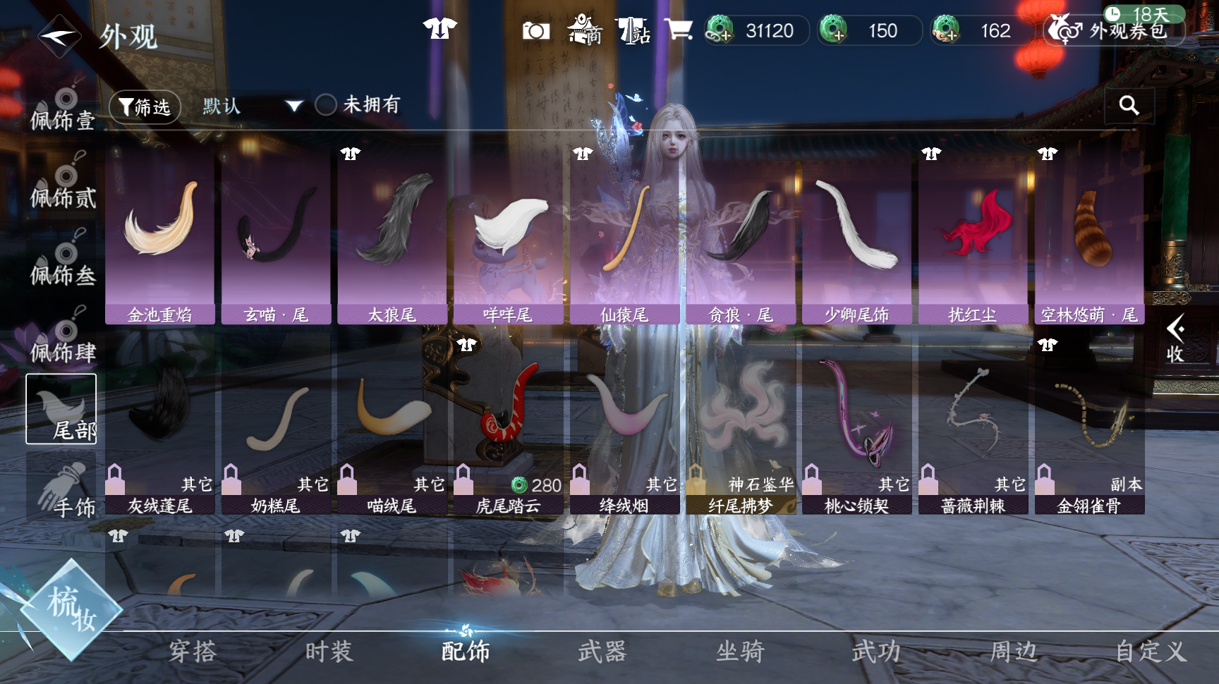 NSHWO43352逆水寒手游账号详情图16