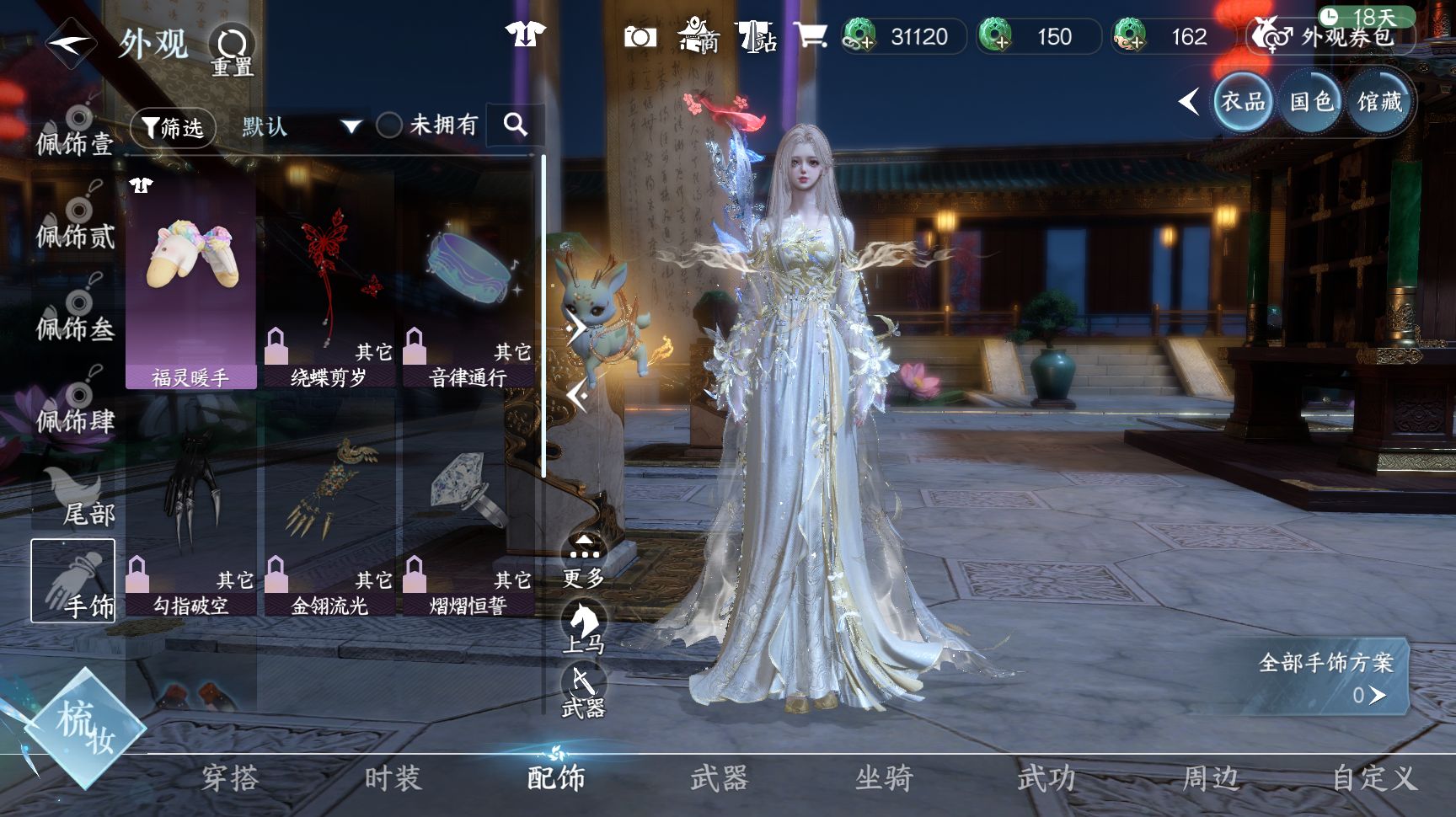 NSHWO43352逆水寒手游账号详情图17