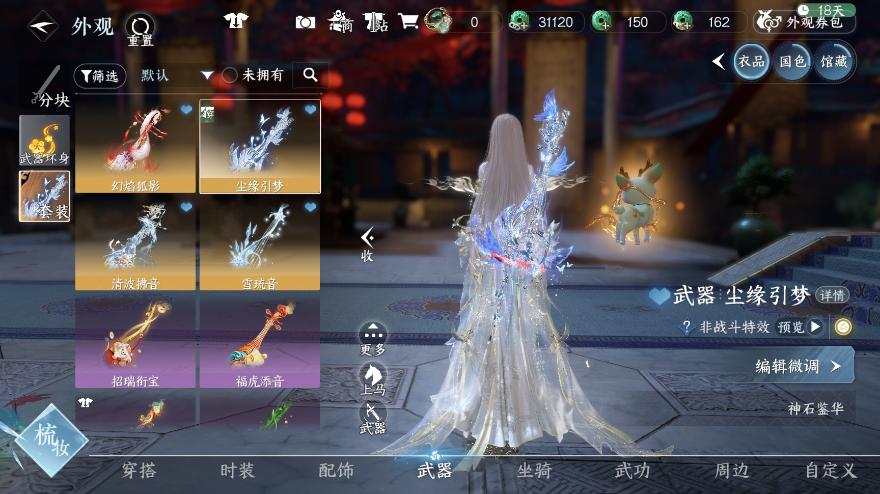 NSHWO43352逆水寒手游账号详情图18