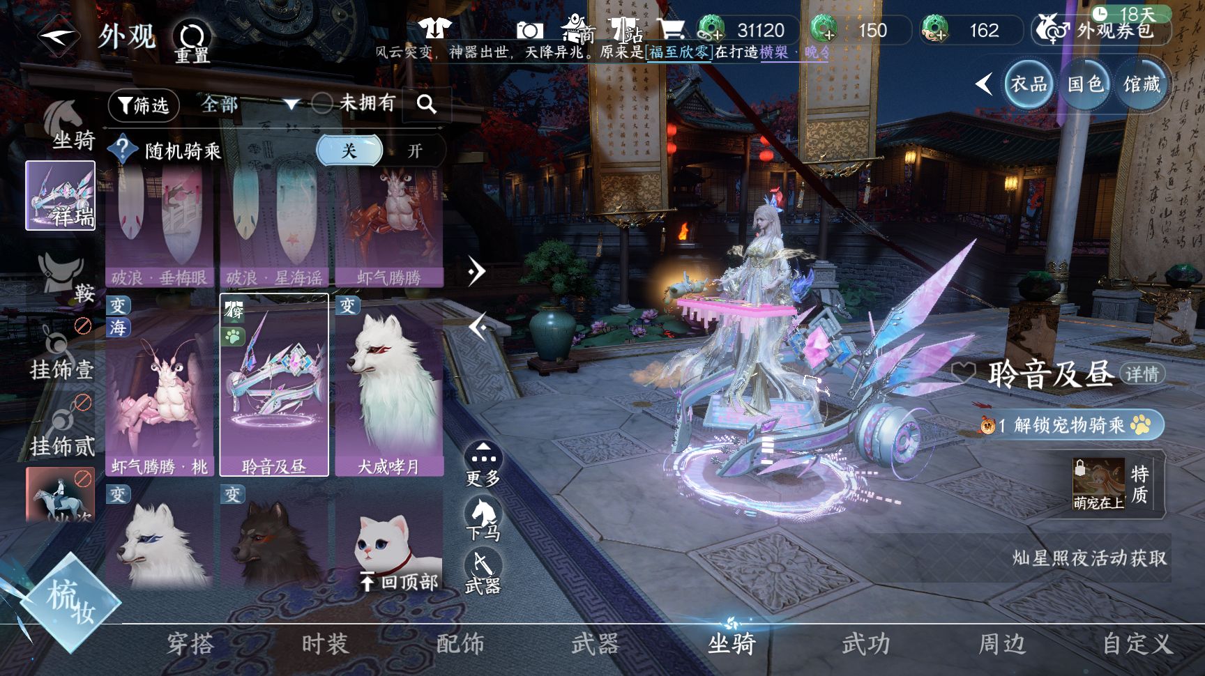 NSHWO43352逆水寒手游账号详情图19