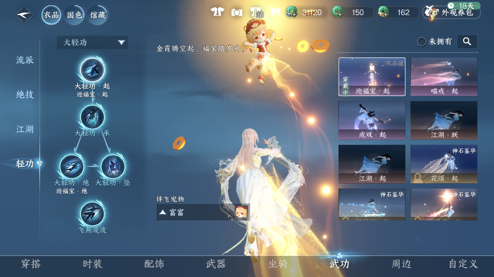 NSHWO43352逆水寒手游账号详情图20