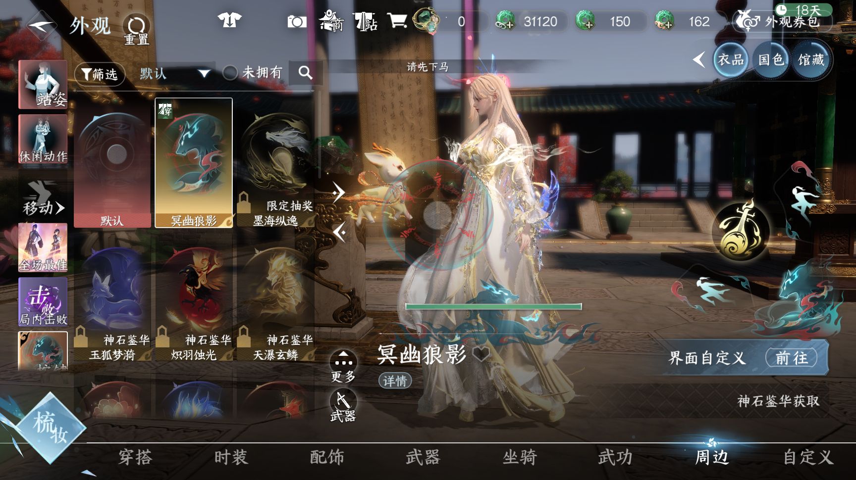 NSHWO43352逆水寒手游账号详情图21